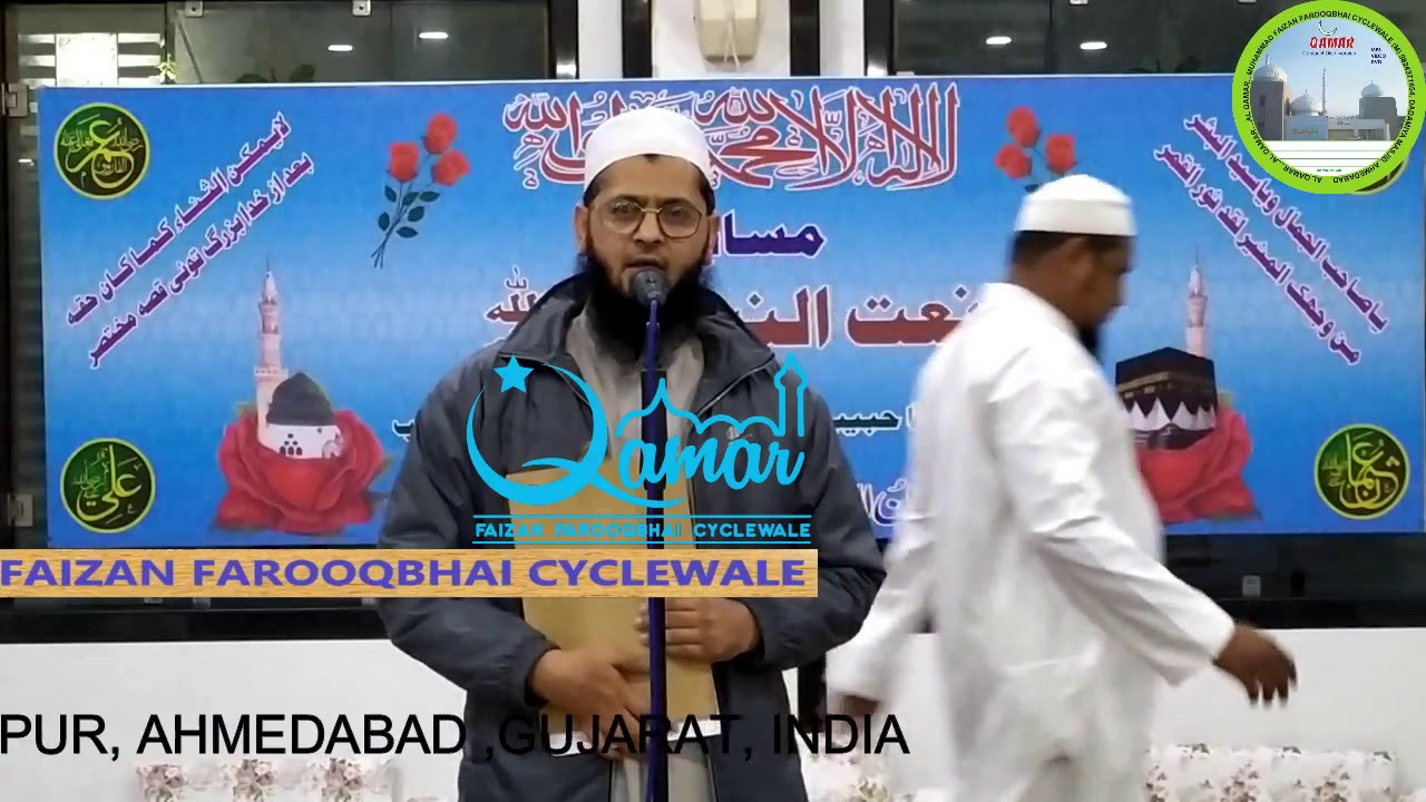 NEW QIRAT BY MUHAMMAD ZAID SHAHPUR (MUSABAQAH NAATUN NABI S.A.W.)25-1-2020 @JAMIA FAIZANUL QURAN