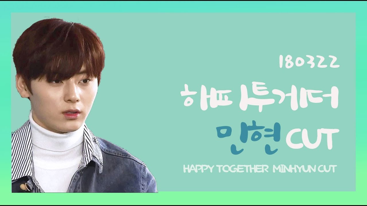[민현(MINHYUN)] 180322 민현 CUT