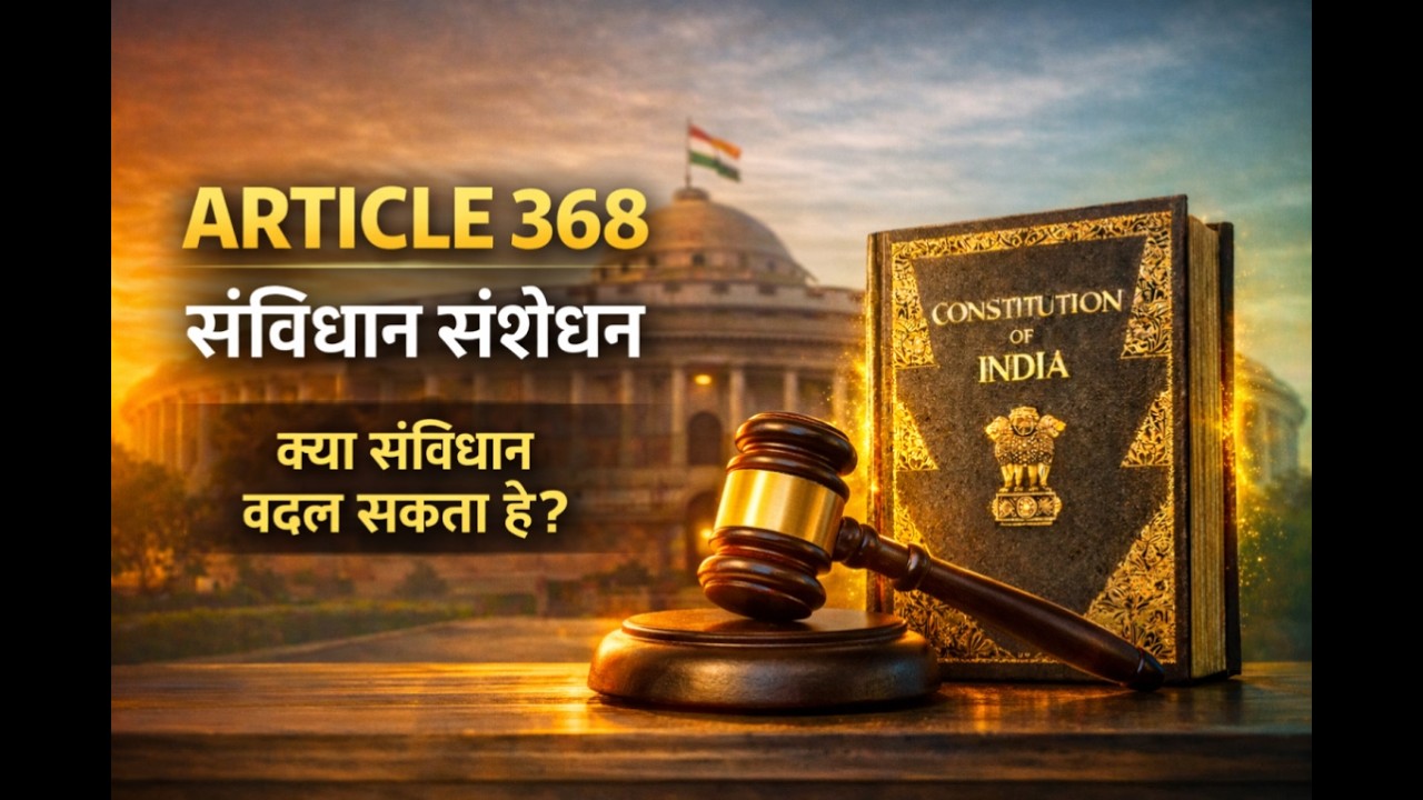 Article 368 Explained in Hindi | Amendment of Indian Constitution | UPSC Polity | Aspirofficer