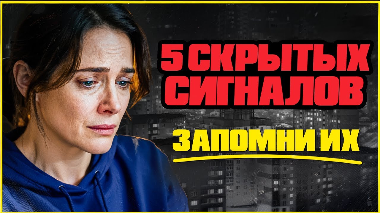 Почему избегающий игнорирует тревожного: 5 скрытых сигналов