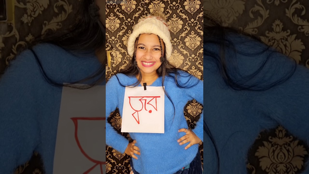 পরীক্ষার আগে যা হয় 😢 #banglacomedy #akhikiduniya #trendingshorts #funnyshorts #viralvideos