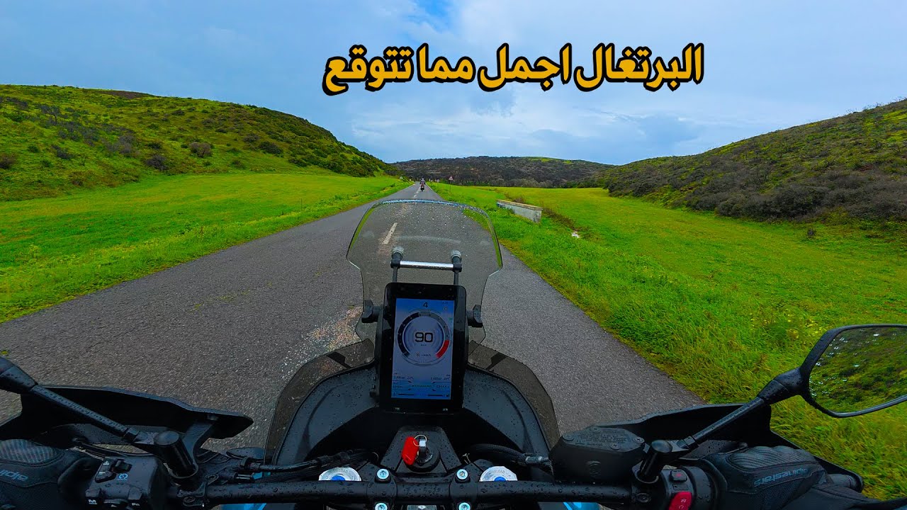 رحلة شتوية للبرتغال بالدبابات