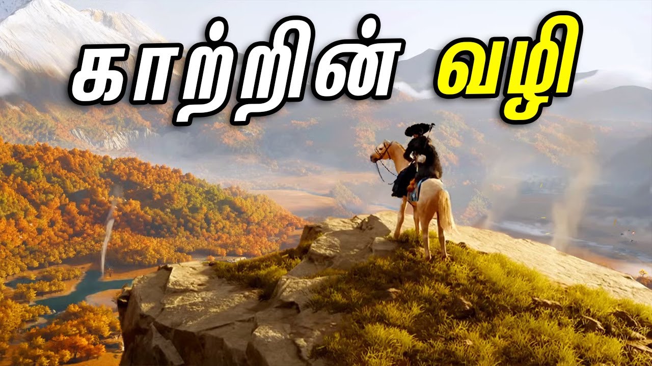 This Interesting Navigation Sytem of Ghost of Tushima - தமிழ்