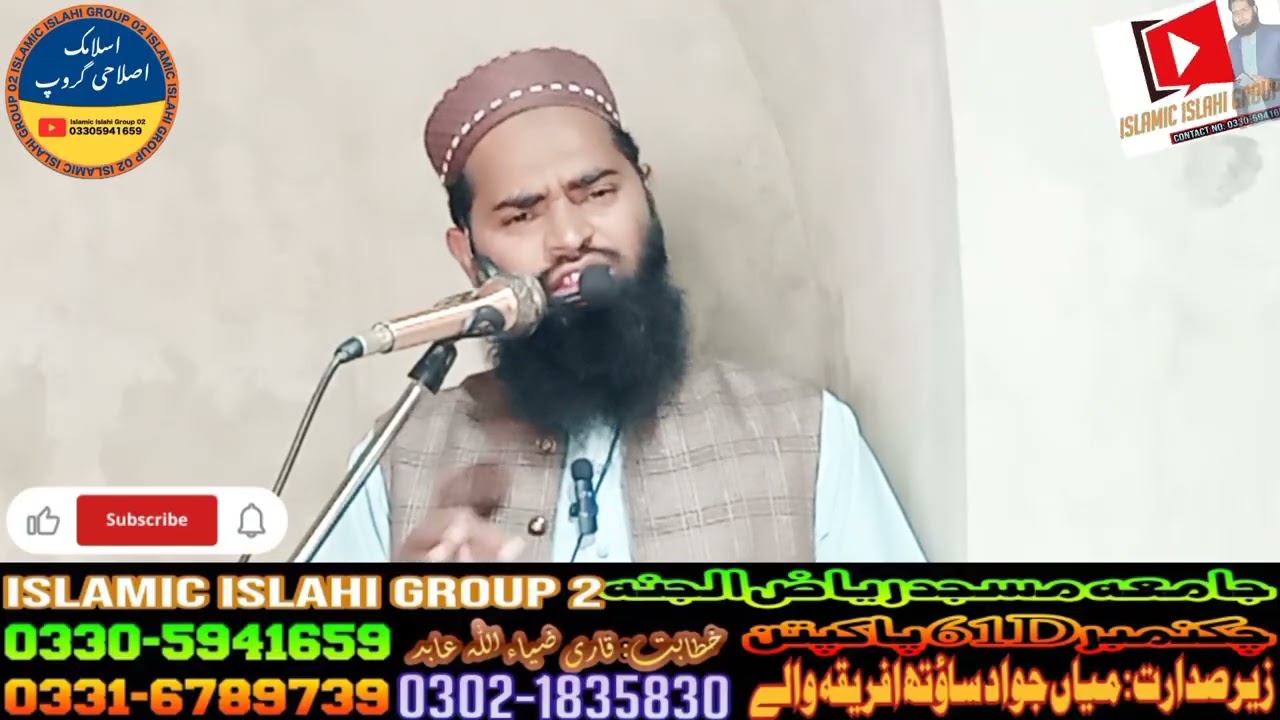 نہیں جاندا زمانہ عزمت صدیق دی پوچھو رسول تو عزمت صدیق دی || حضرت مولانا قاری ضیاء اللّٰہ عابد صاحب