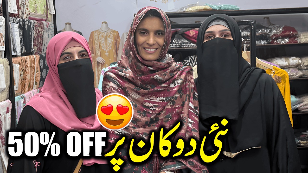 Strong Uzma Collection par 50% Off || Uzma Ki Dunya ||