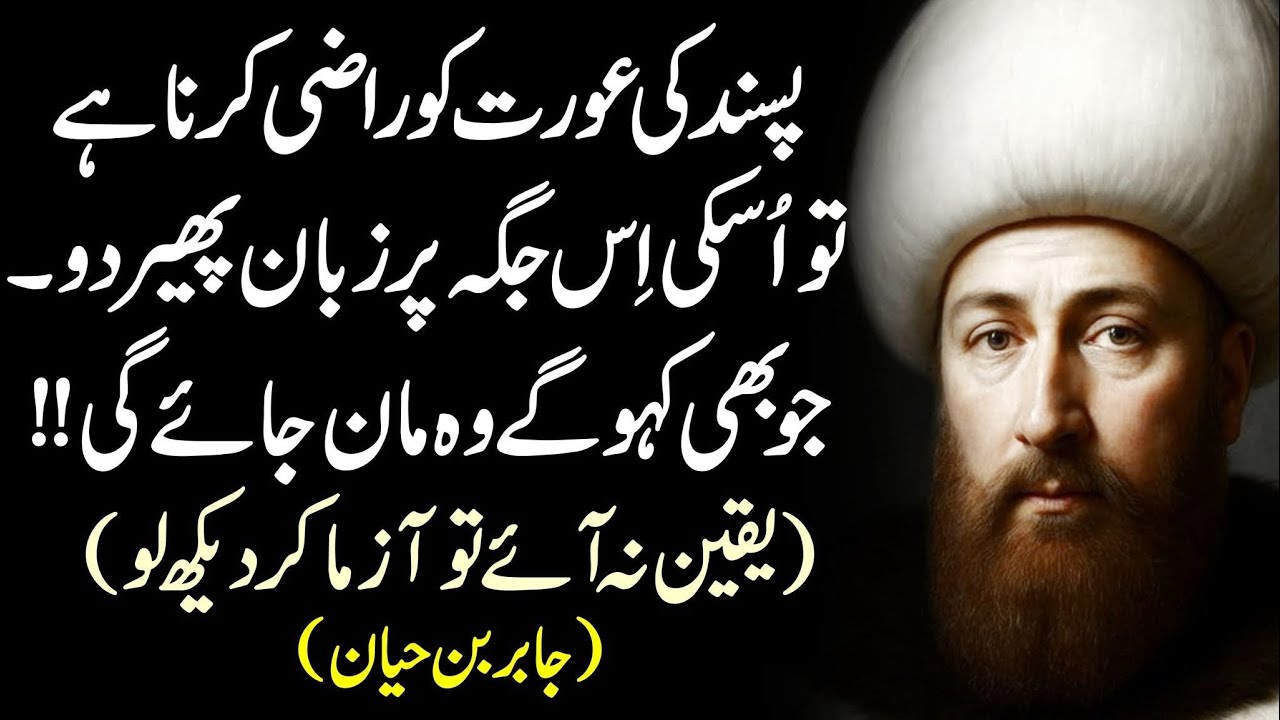 Agar Ap Kisi Sahib-e-Yaqeen Kay Sath Chal Rahe Hain To Yaqeen Ki Dolat Apko Milti Rahe Gi | Adab