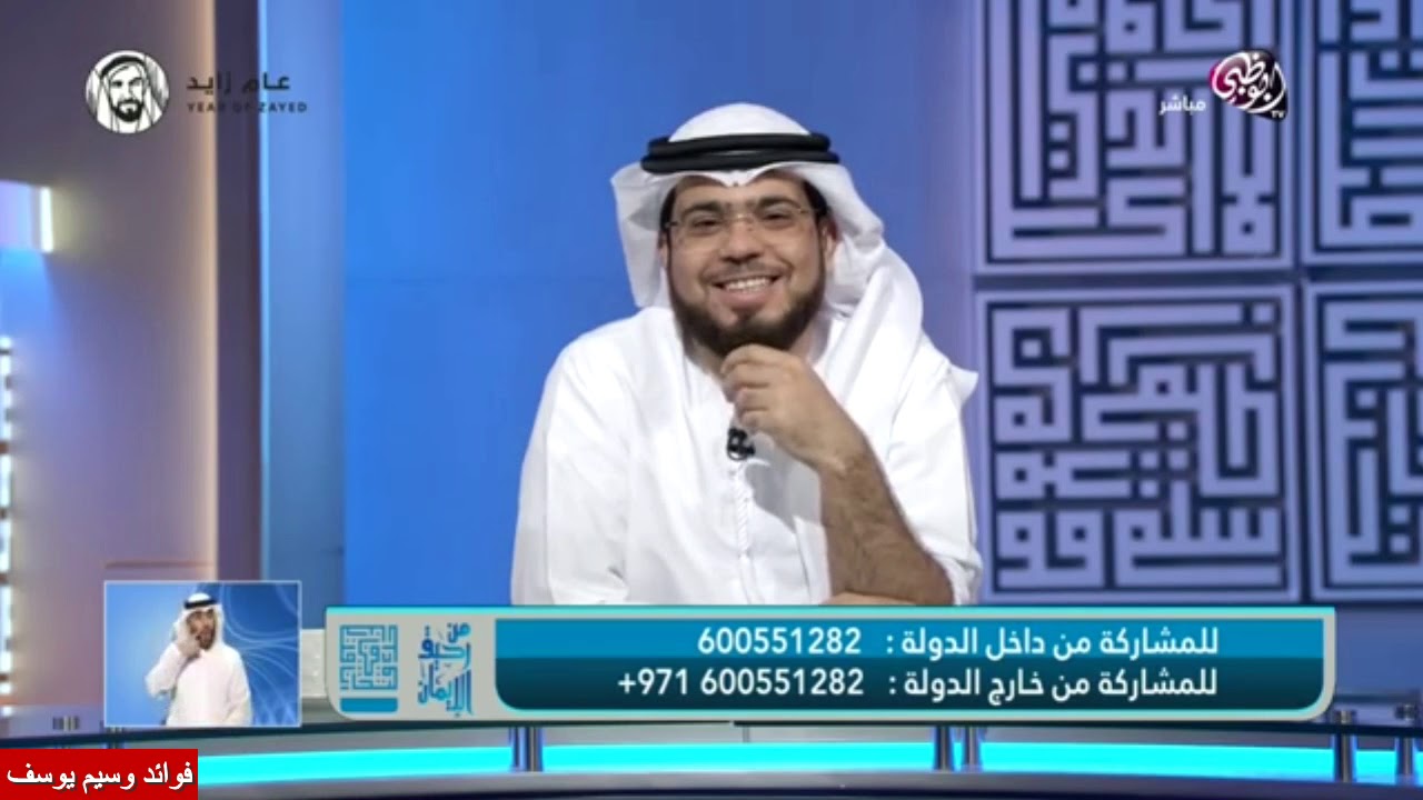 متصل جاته حاله نفسية بسبب علامة قرب الاجل .. ورد رائع ! | الشيخ د. وسيم يوسف