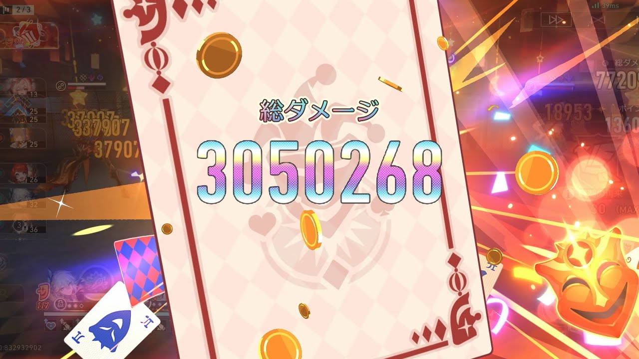 【スターレイル】2/16末日両面4万pt(爻光アタッカー)