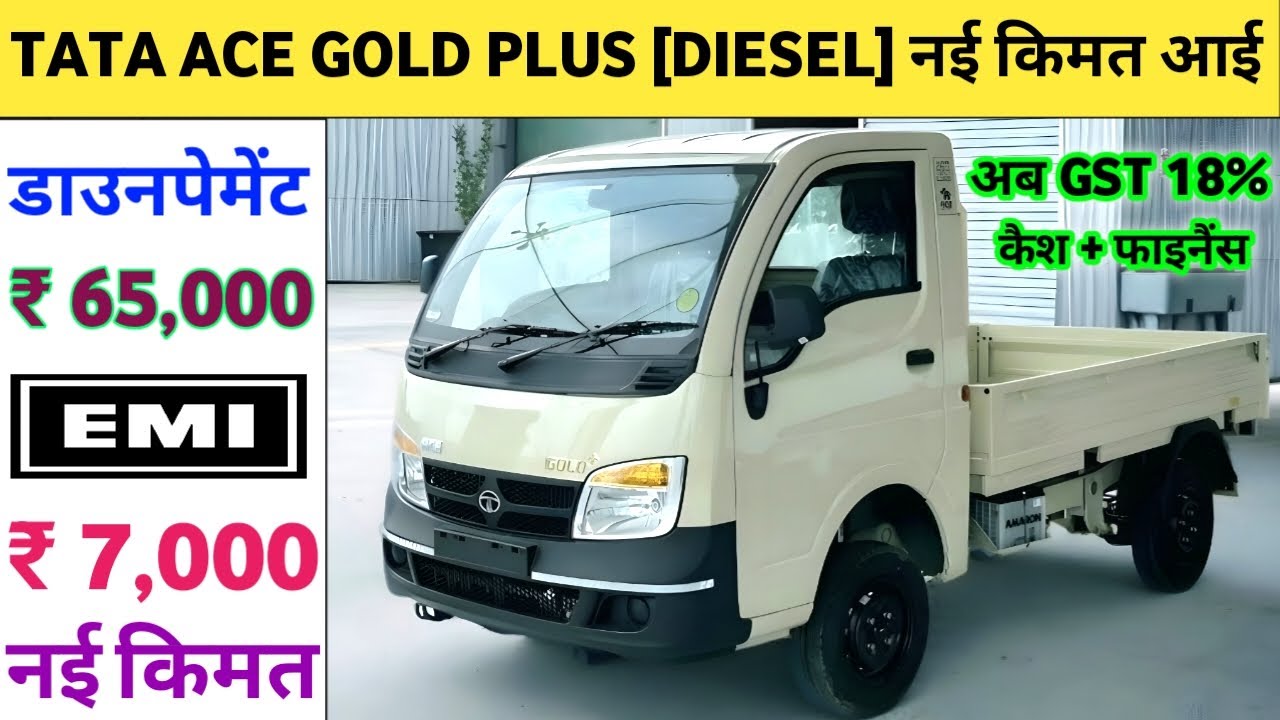 Tata Ace Gold Plus Diesel Price in 2026 | Tata Ace Gold Plus Onroad Price | 2026 Tata Ace Gold Price