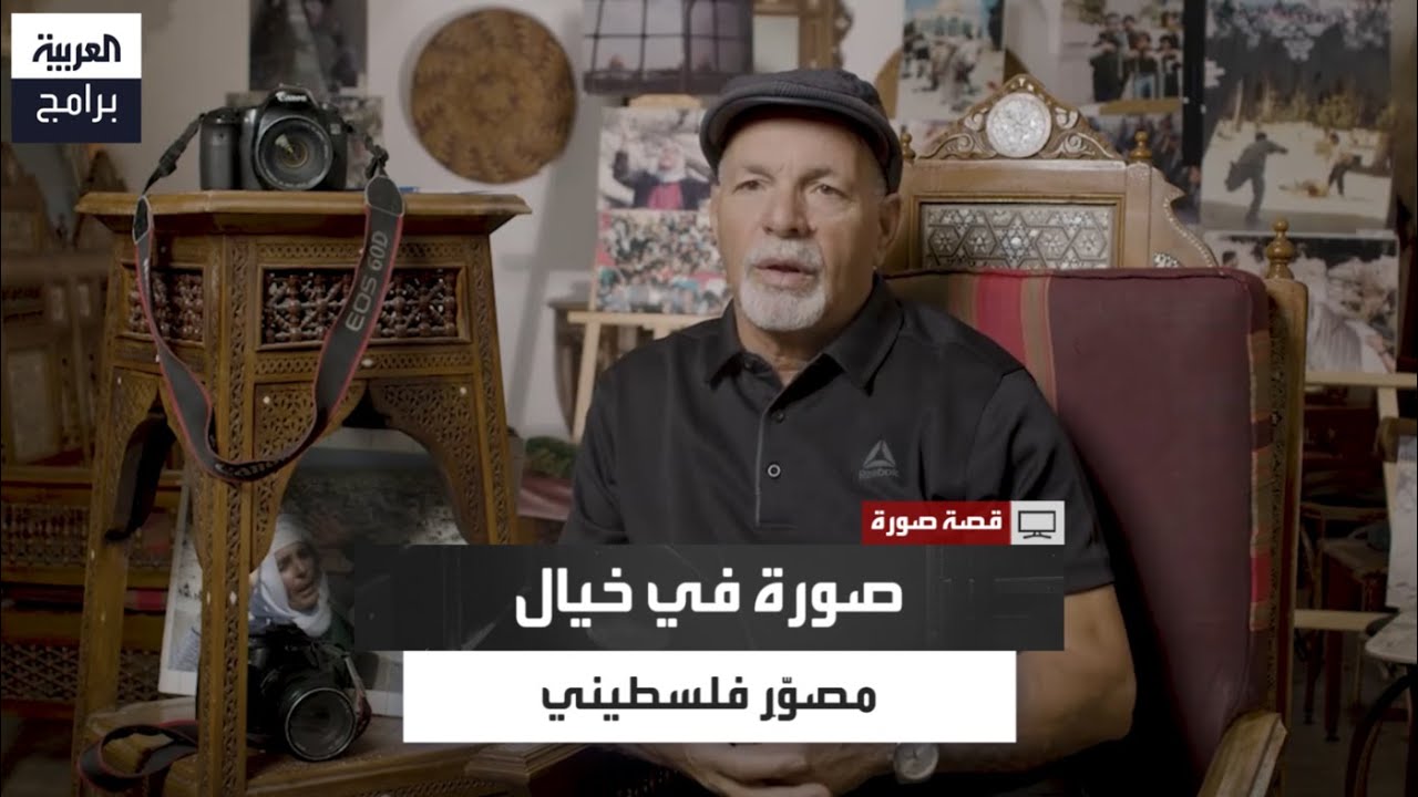 محفوظ أبوترك: الصورة الأخيرة التي أتمنى التقاطها هي لطفل فلسطيني يرفع العلم على قبة الصخرة