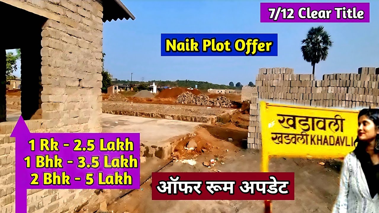 Cheap Price Room Sale Near Mumbai | ऑफर वाला रूम खडवली स्टेशन | Rajpreet Vlogs 