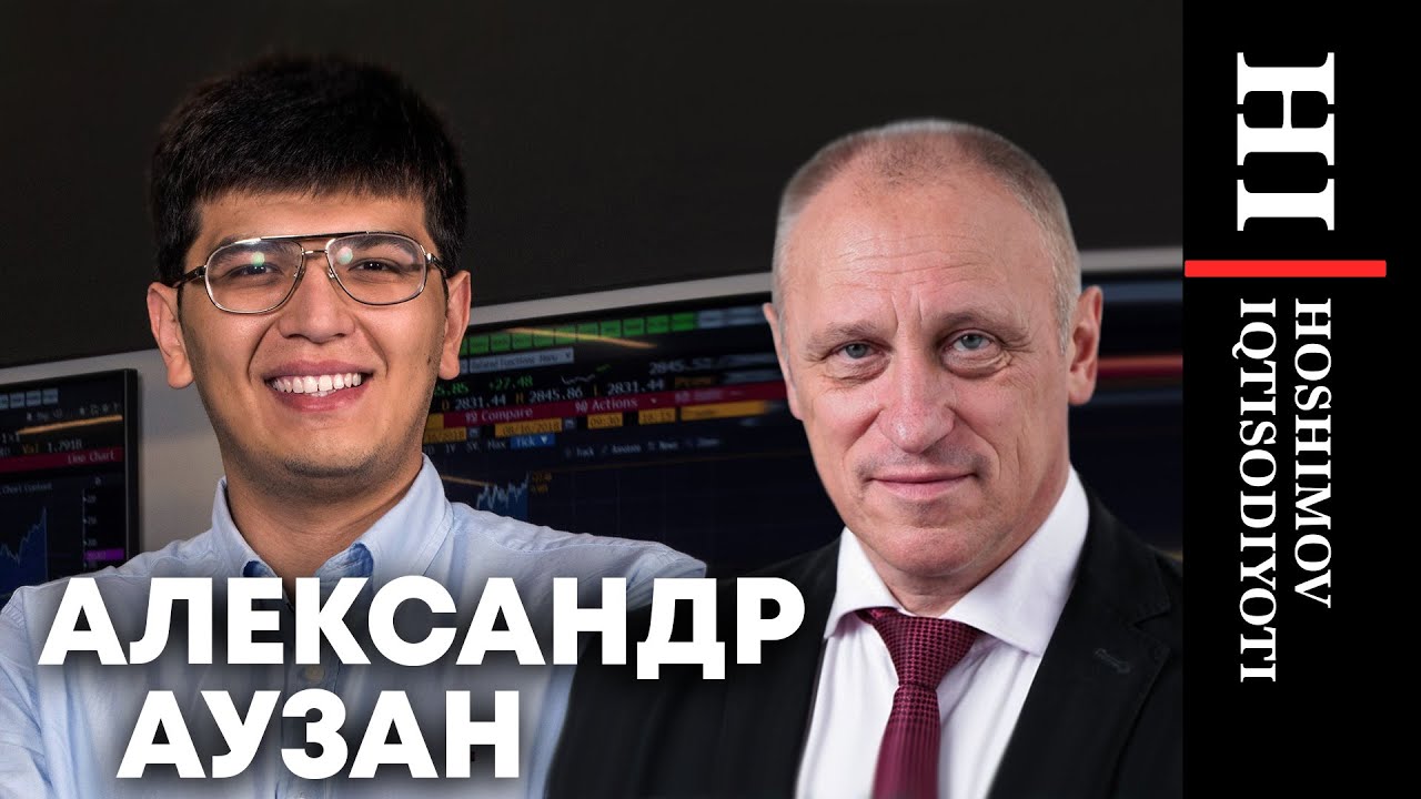 Зачем нужно государство? - Александр Аузан, декан экономического факультета МГУ