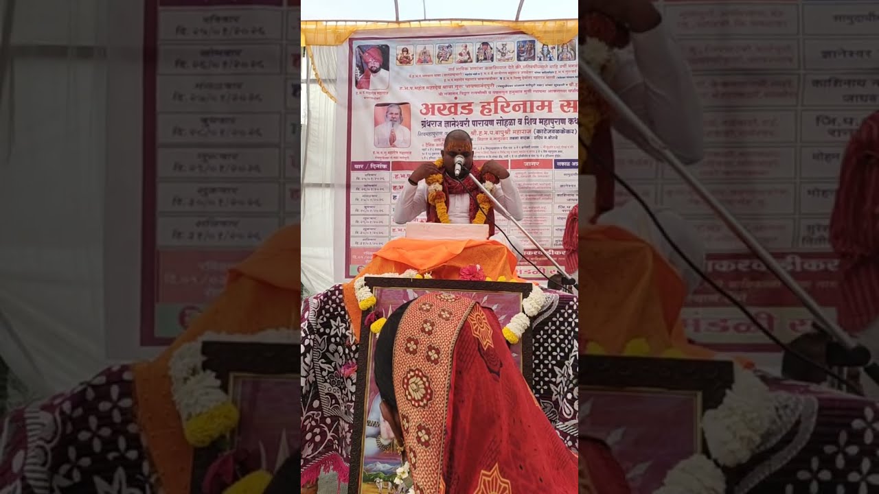 श्री शिव महापुराणकथा तिसरा दिवस..