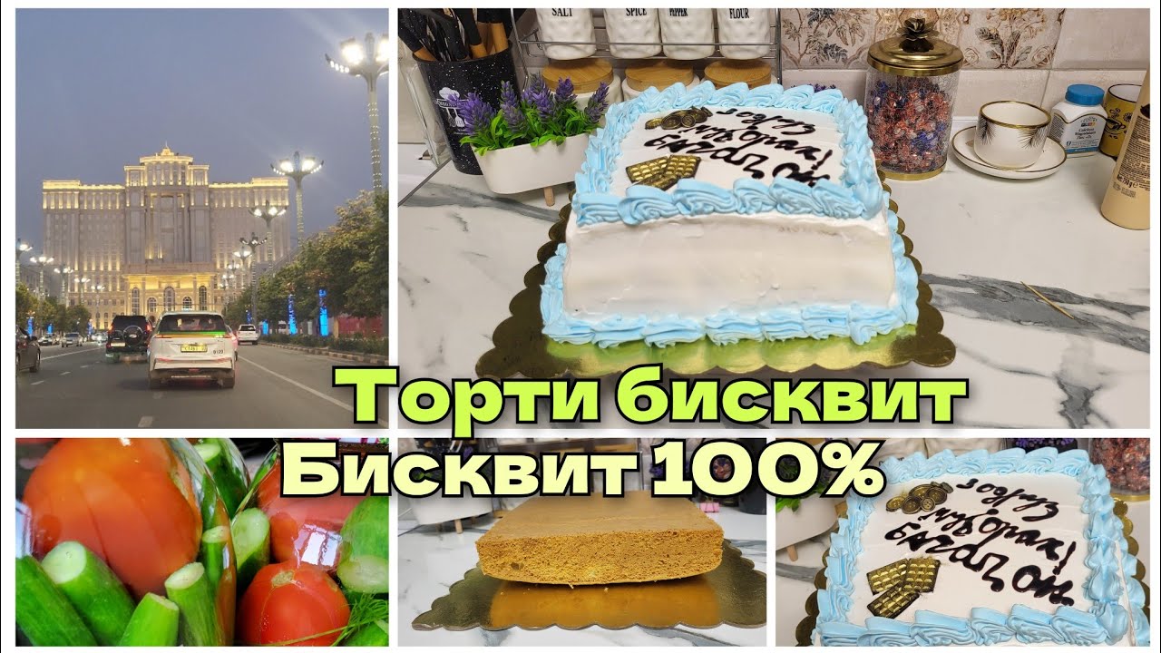 Торт барои Зодруз/банка махкам кунии дар хонаи очачонум♥️