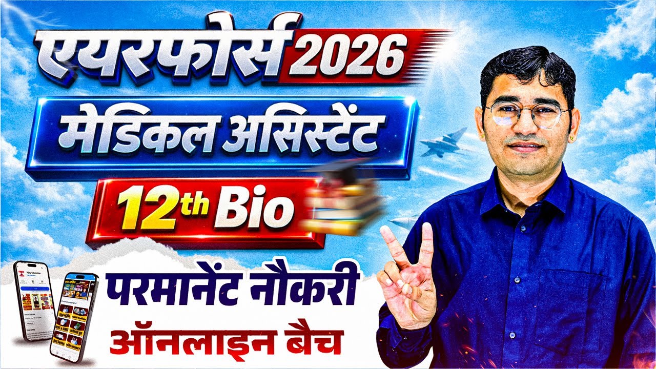 AirForce Medical Assistant 2026 | Airforce Medical Assistant online batch | Airforce bharti syllabus