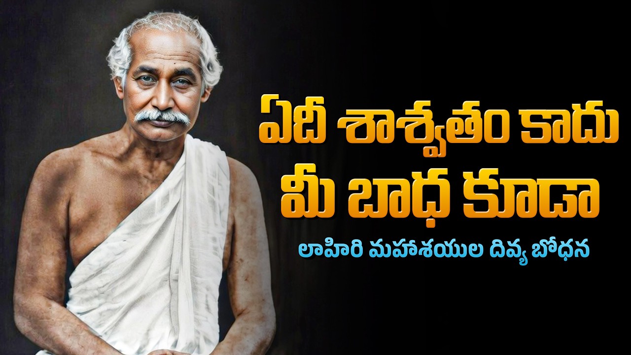 సంసారంలో ఉంటూనే ప్రశాంతంగా ఉండొచ్చు | Secrets to Peace in Family Life | Satyagrahi