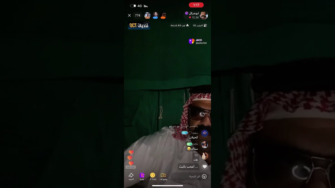 بث ابو جركل طلع خاين شوفو ليش 😂😂