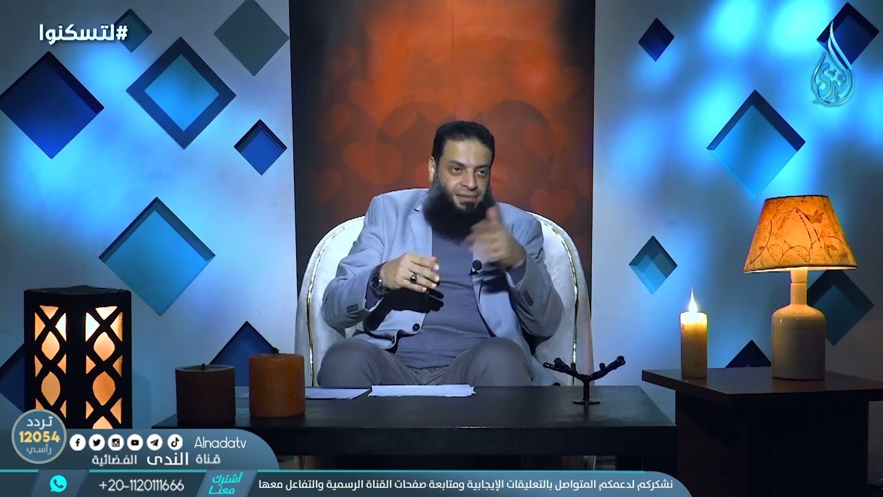 الغَيرة المذمومة طرق العلاج | لتسكنوا | الشيخ عبد الرحمن منصور | ح26