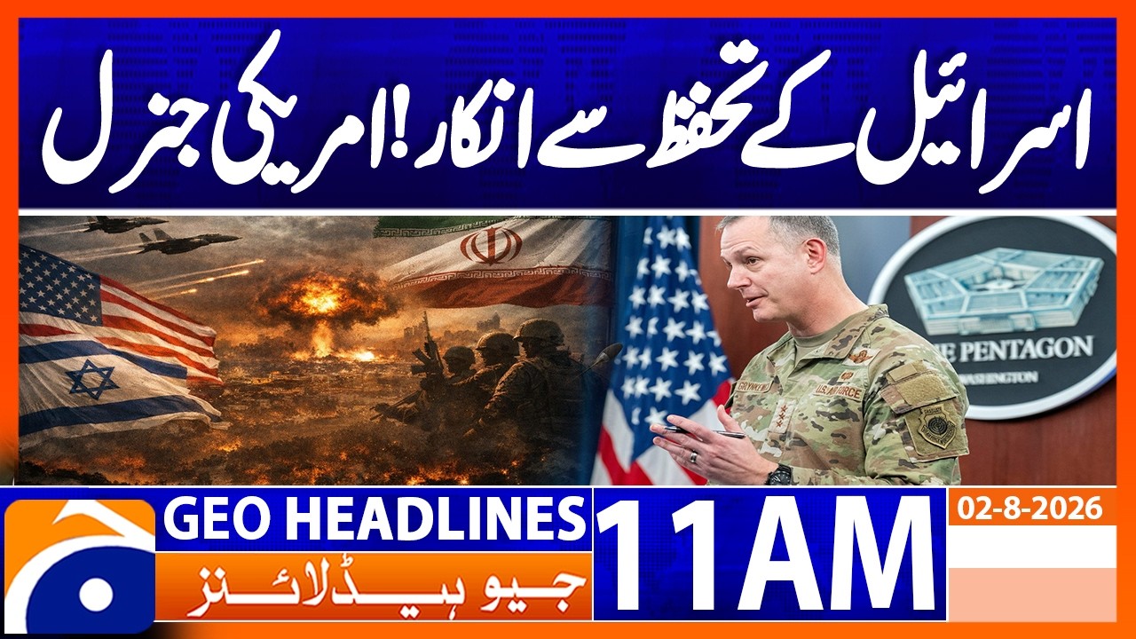 US General Says Protecting Israel Is Impossible Right Now | Geo News 11AM Headlines 2nd August 2026