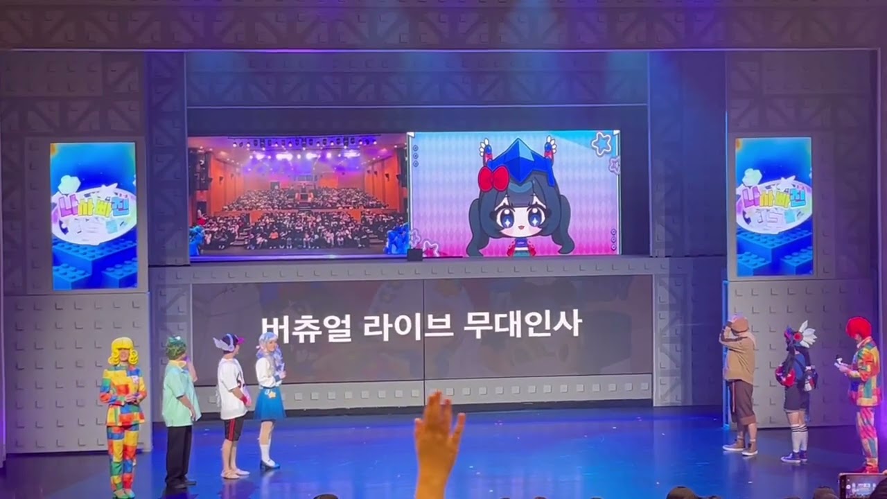 팀나빠 뮤지컬 팀나빠 뮤지컬 무대인사 벨키님 무대인사 (뮤지컬 진짜 재밌어요 ㅋㅋ ) #버츄얼 #유튜버 #뮤지컬 #로블록스 #로블계 #roblox #추천 