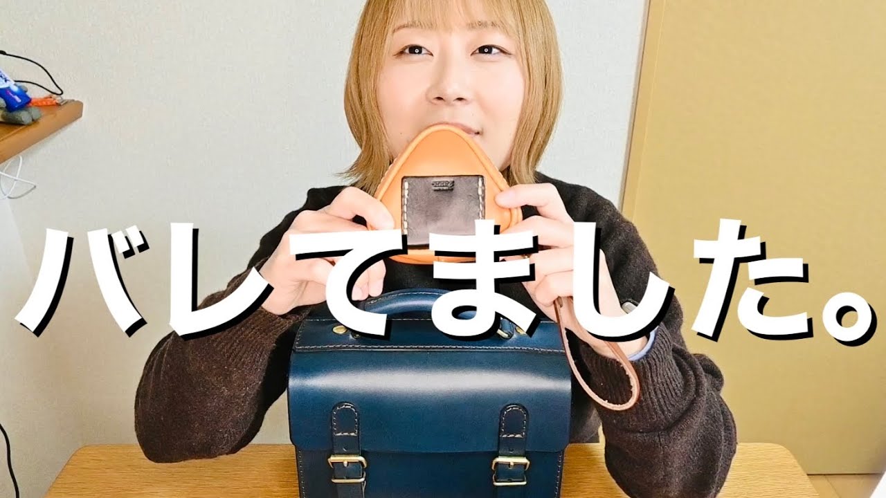 【謝罪】ヘルツの人に色々バレてたので眠ってたカバンの中身紹介します。