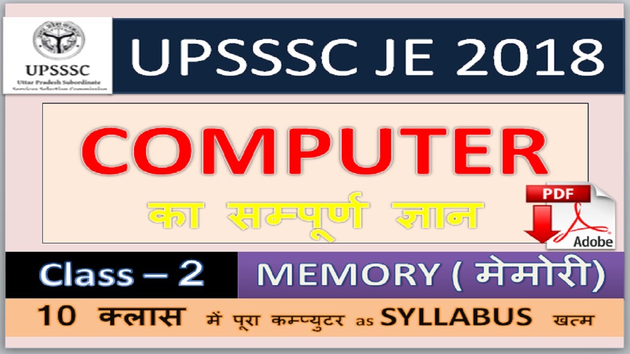 memory class - 2 computer upsssc je 2018 exam || type of memory || ROM, PROM, EPROM, RAM, HARD DISK