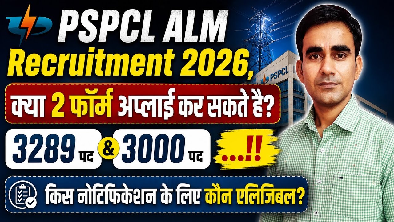 PSPCL ALM Recruitment 2026|| pspcl alm online form apply 2026