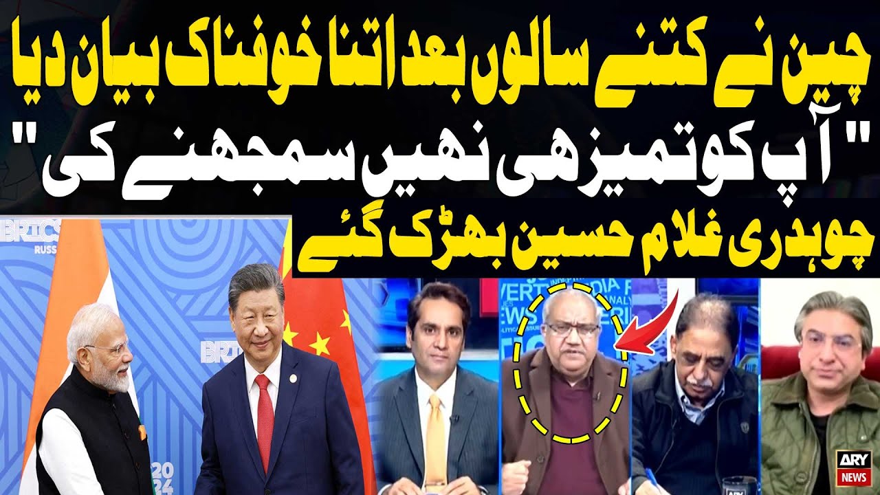 China Issues a Strong Statement: You Don’t Understand Decency, Says Chaudhry Ghulam Hussain