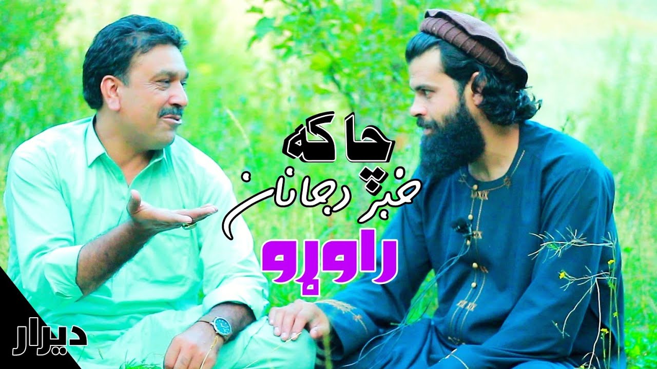 د سیف الله دیدار زړه ماتونکی پښتو اشعار | د غم او مینې ژورې احساسي بیتونه