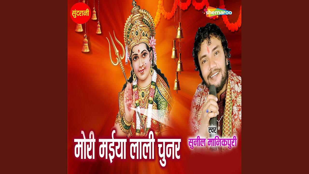 Mori Maiya Lali Chunar
