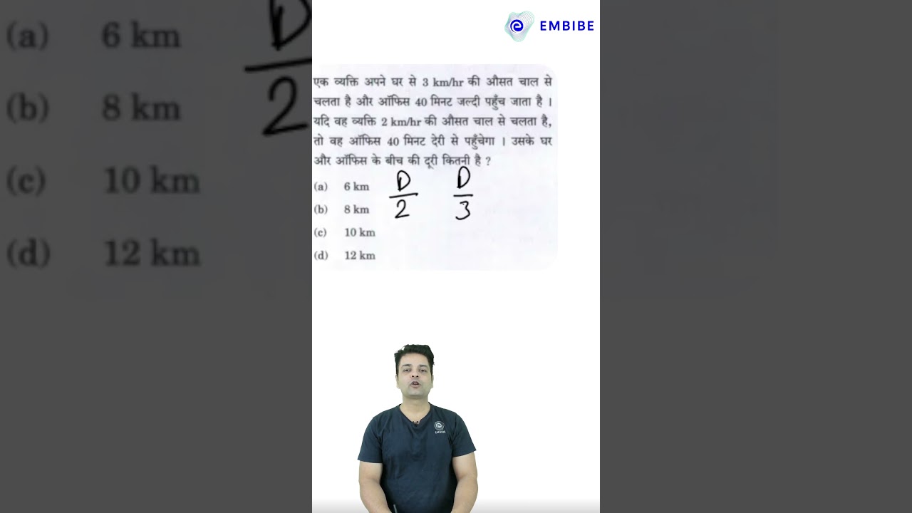 CDS Maths PYQs I CDS Maths Short tricks  