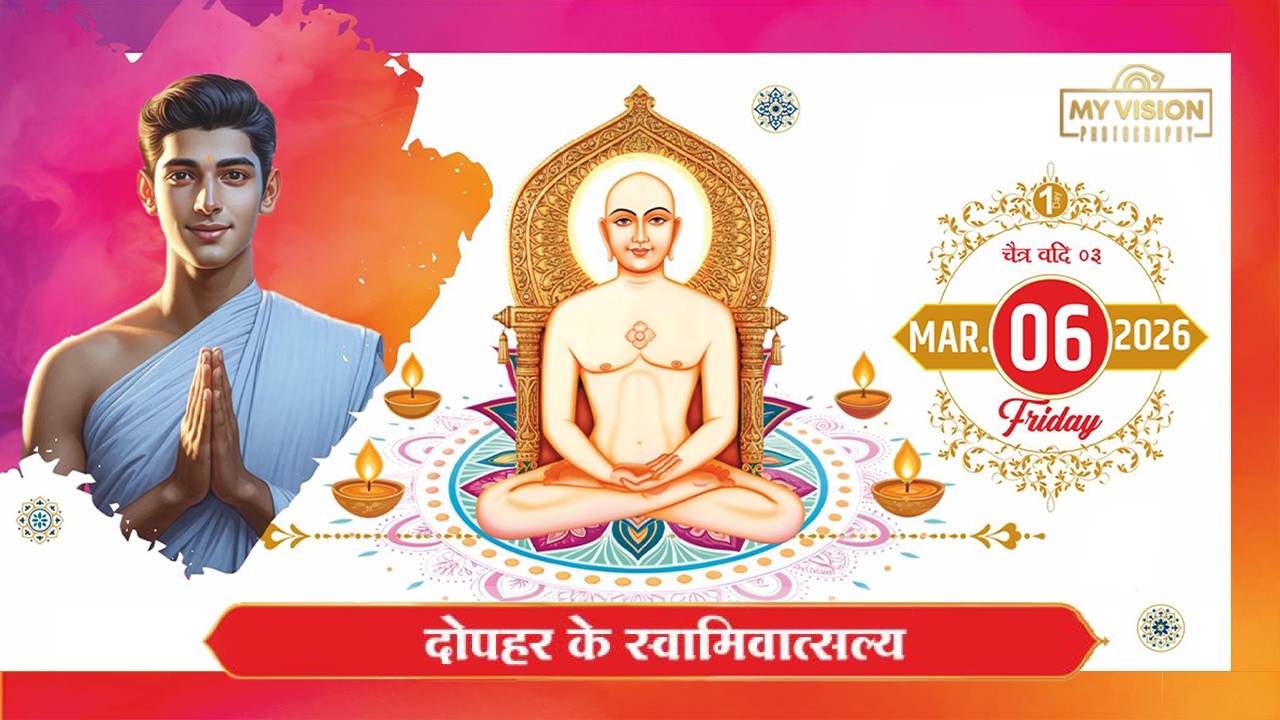 Dopahar Navkarshi 🙏✨ | Pratishtha Mahotsav Celebration | MY VISION BHAKTI