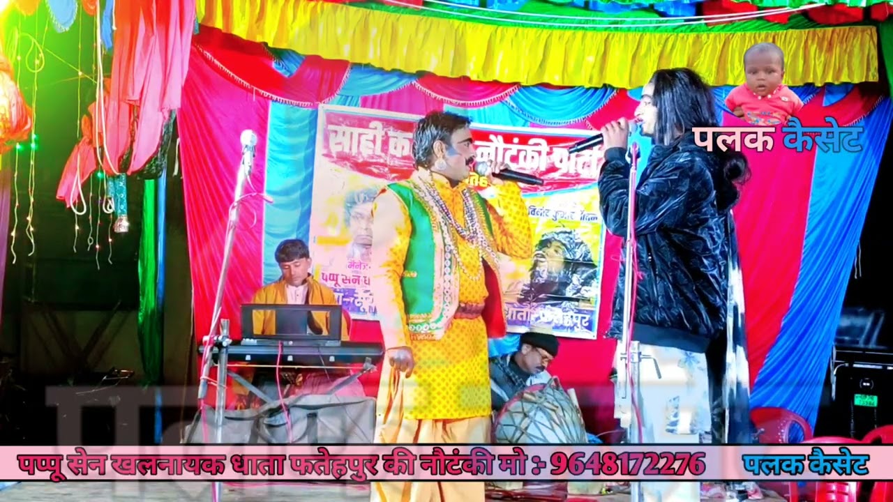 भाग :- 8 इस खलनायक ने तो दबदबा बना दिया एक लड़की को छेड़ रहा था पप्पू सेन धाता की नौटंकी