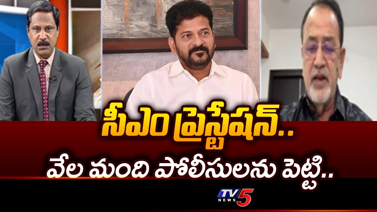సీఎం ప్రెస్టేషన్..BRS O Narasimha Reddy Serious Comments On CM Revanth Behavior | TV5 News