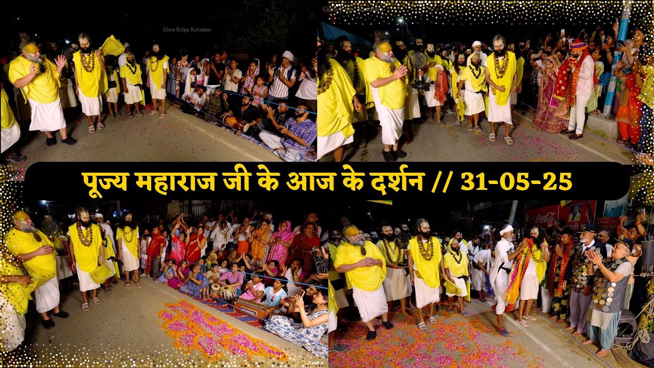 पूज्य महाराज जी के आज के दर्शन // 31-05-25