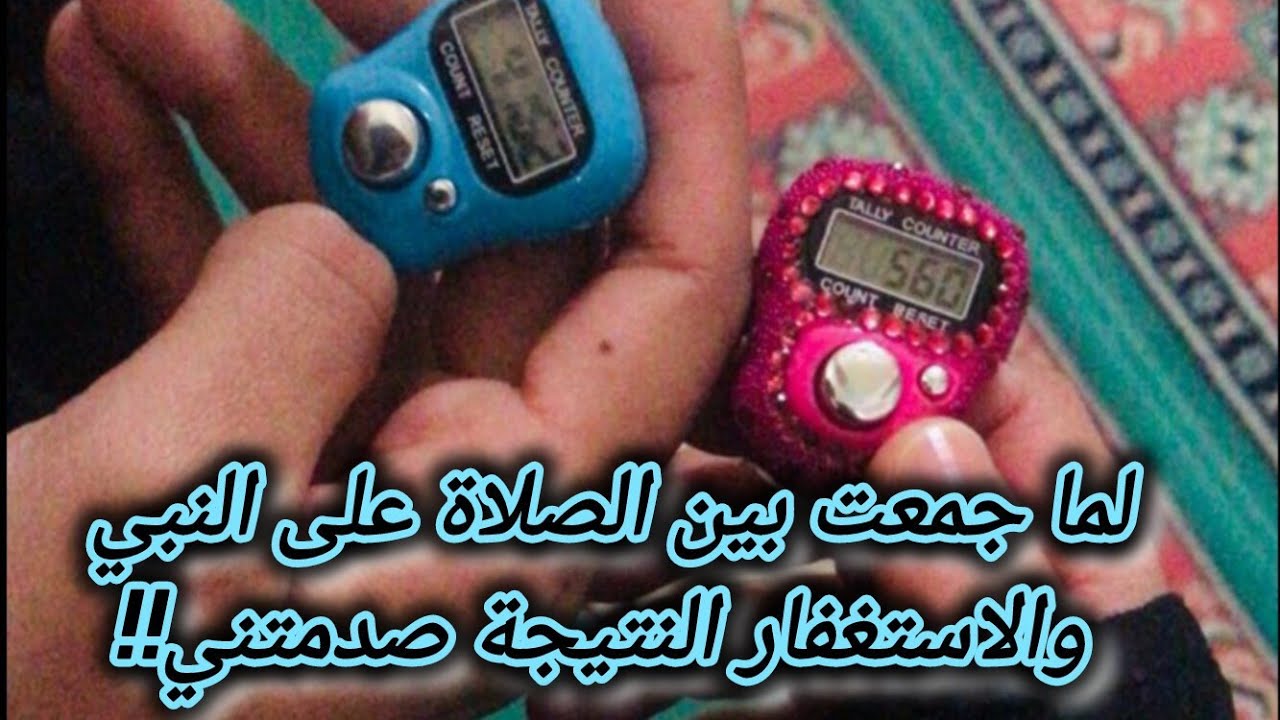 لو جمعت بين الاستغفار والصلاة على النبي لن تصدق ماذا سيحدث لك 