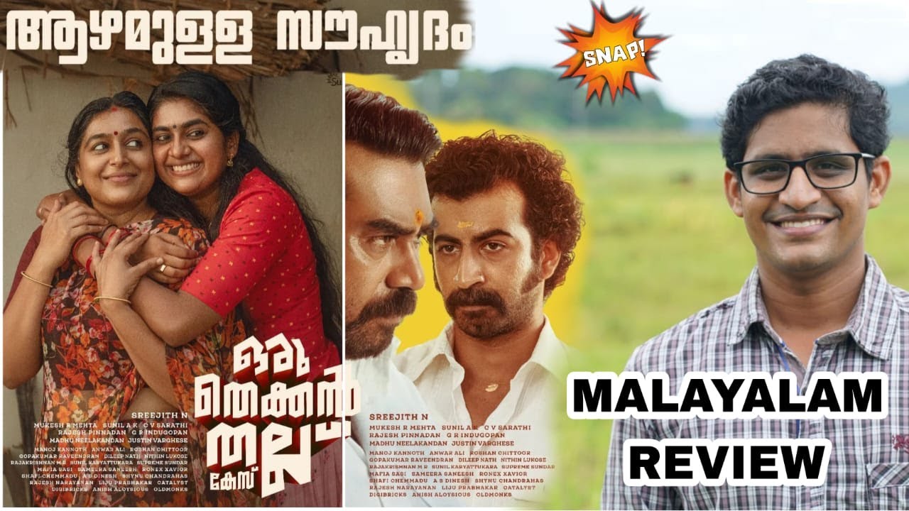 Oru Thekkan Thallu Case Review | SNAP Media Review By Harikrishnan
