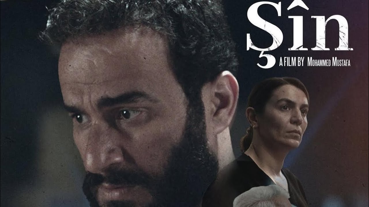فیلمی شین لە بەریتانیا - بێرمینگهام