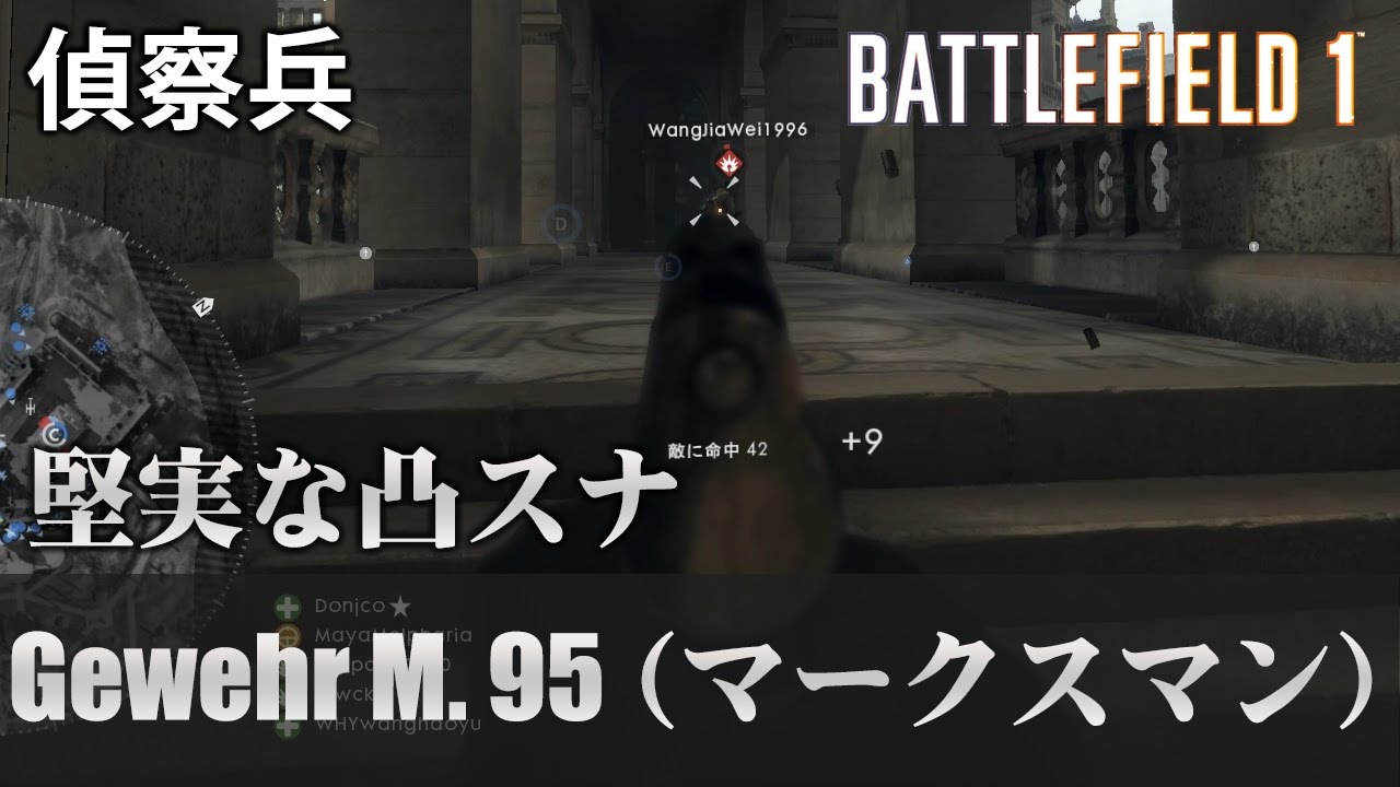 【BF1】凸スナ・Gewehr M.95 マークスマン【実況】