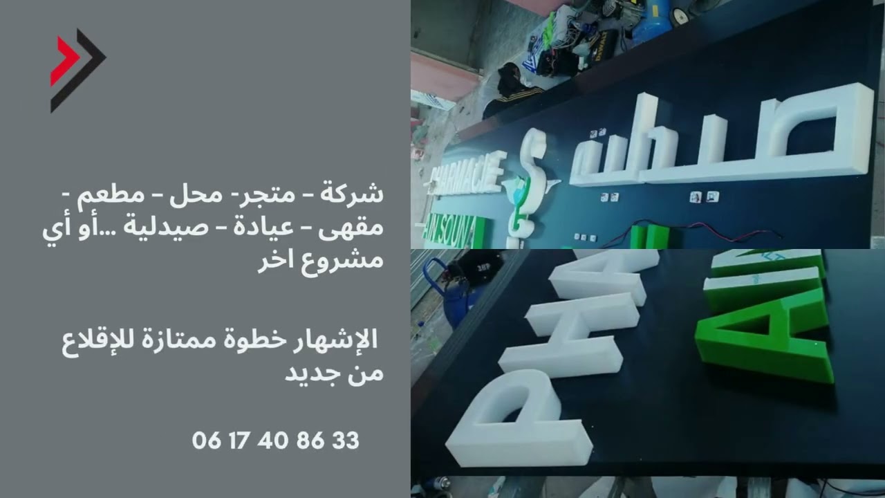fabricant panneau publicitaire a marrakech