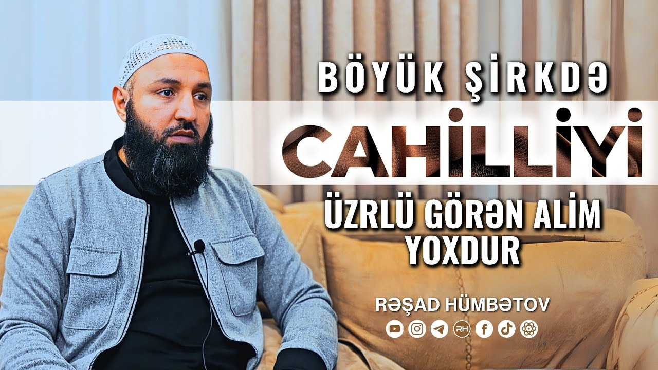 ⛔ TƏKFİRÇİLƏRİN ŞÜBHƏSİ - Böyük ŞİRKDƏ cahilliyi üzr görən alim yoxdur.. 🌿 Rəşad Hümbətov