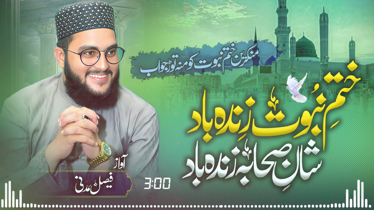 محمد فیصل مدنی 