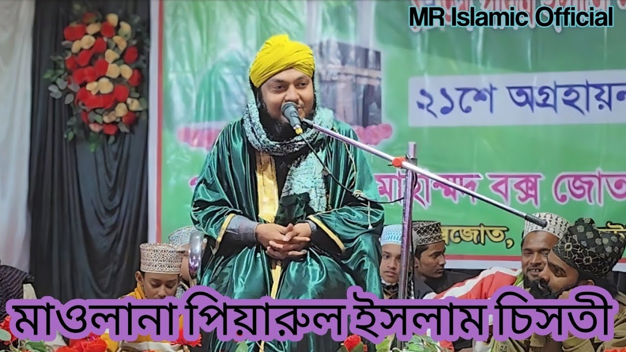 মানুষকে আল্লাহ তায়ালা কেন সর্বশ্রেষ্ঠ বানিয়েছেন Piyarul islam waz
