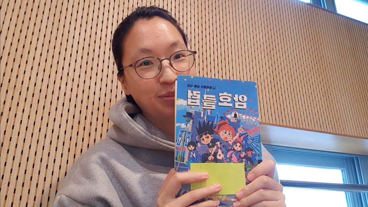 집밖에서 책읽기 260212 [암호클럽 7권]