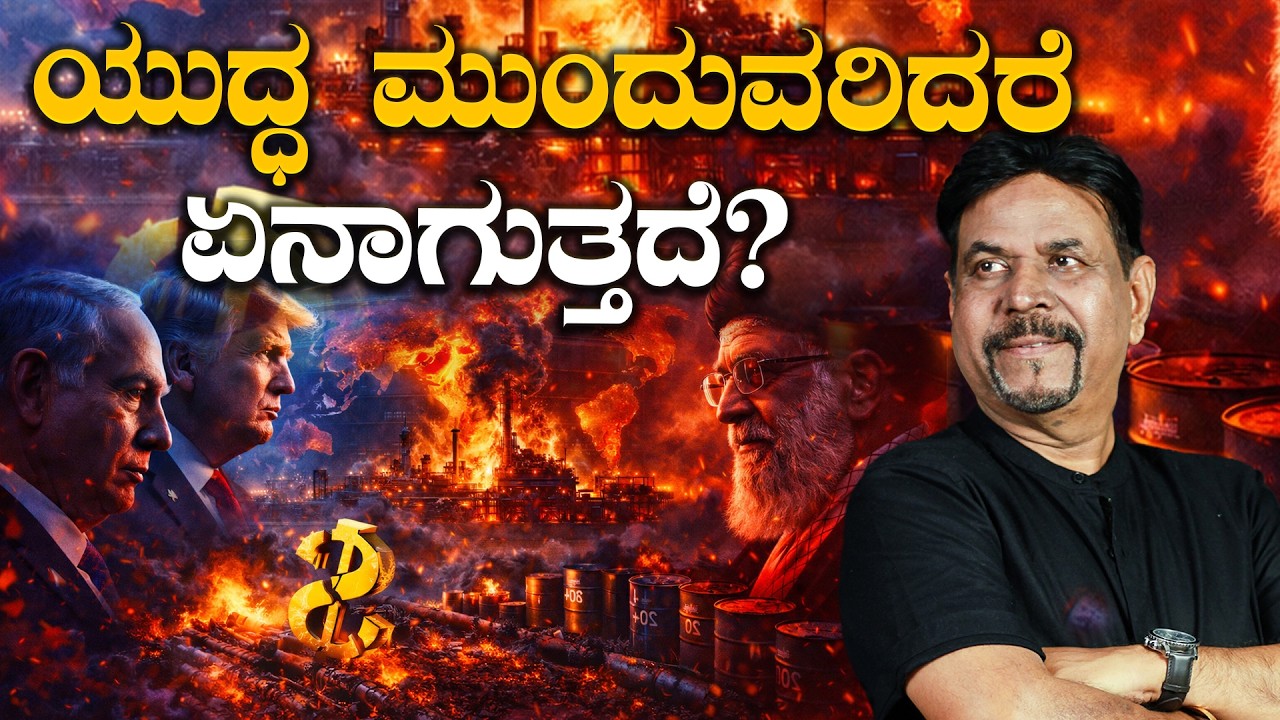 ಯುದ್ಧ ಮುಂದುವರಿದರೆ ಏನಾಗುತ್ತದೆ?