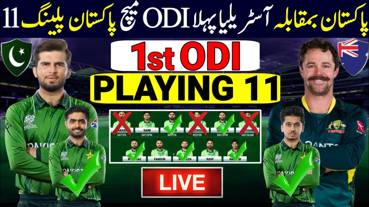 Pakistan Playing 11 Vs Australia 1st ODI | Pakistan Vs Australia 1st ODI 2026 | Pak Vs Aus 1st ODI