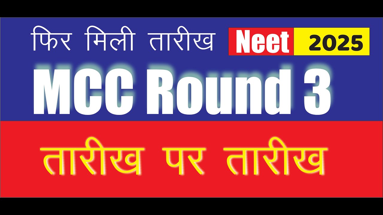 MCC Round 3 Date Extend Again
