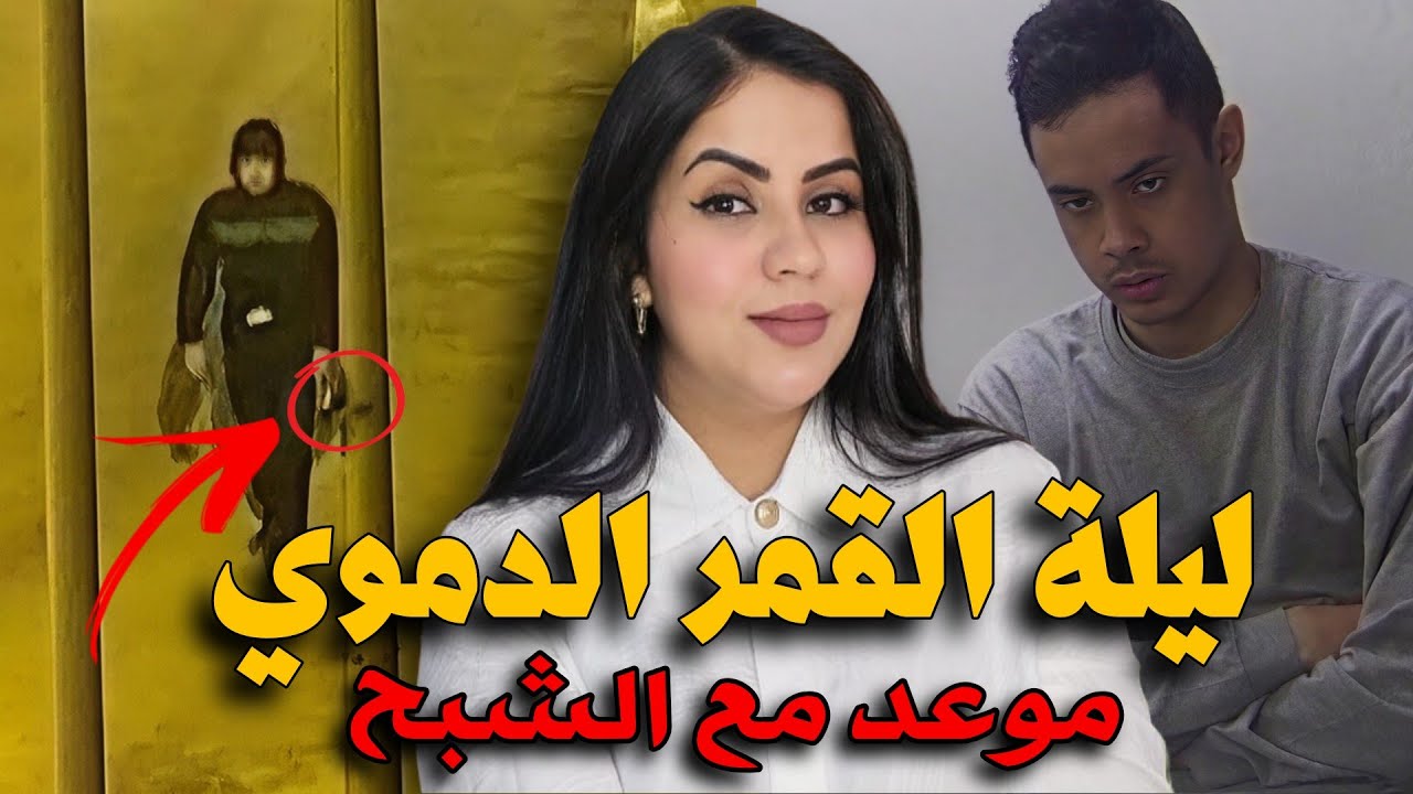 قصة زوج صحابات بجنب البحر ⁉️ كيفاش تحولت لحظاتهم الآخيرة كانت لكابوس حقيقي🔞🔥