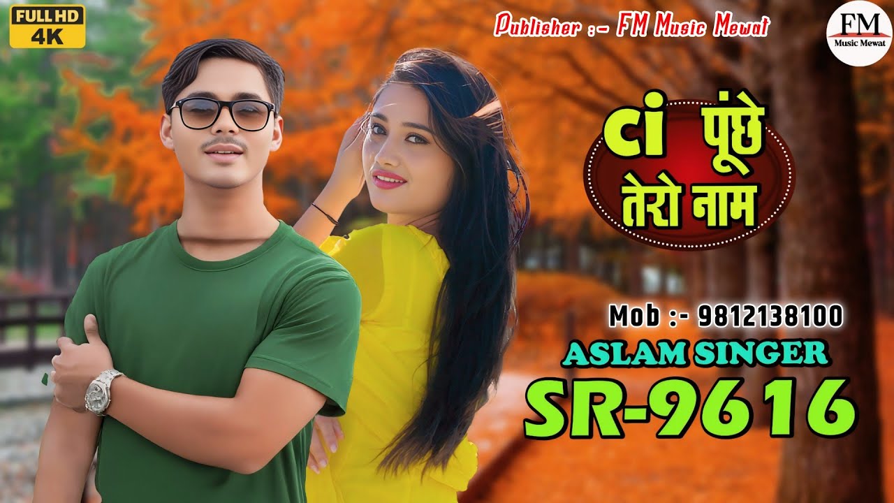 SR 9616 ASLAM SINGER DEADWAL ( Ci पूंछे तेरो नाम ) 4K OFFICIAL VIDEO SONG ASLAM SINGER ZAMIDAR 