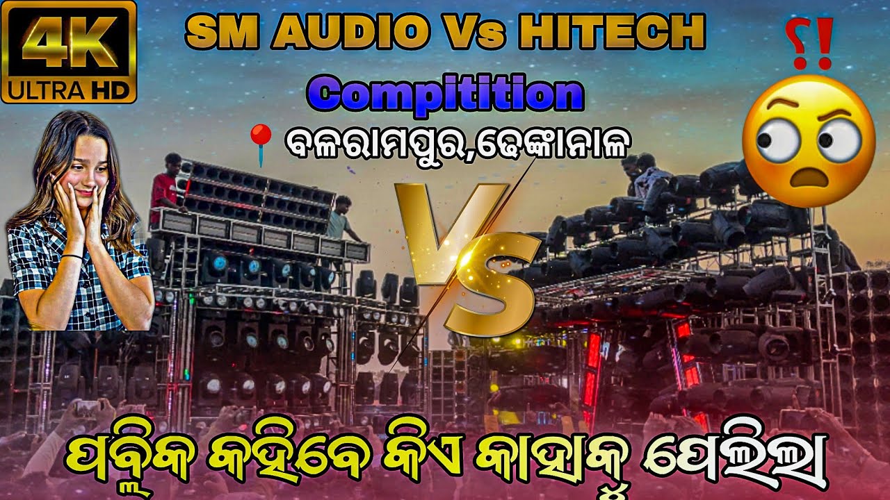 ବଳରାମପୁର ପଡିଆ ମଝିରେ ରେ ହେଲା ମହାଭାରତ ଯୋଧ SM AUDIO VS HITECH DJ BY Odisha Dj Virus
